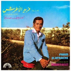 Farid El Atrache - Nagham Fi Hayati