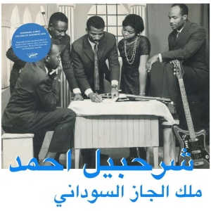 The King Sudanese Jazz: