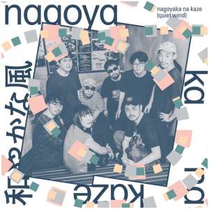 Nagoyaka Na Kaze/Quiet Wind