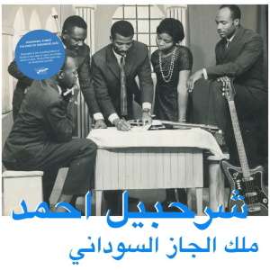 The King Sudanese Jazz: