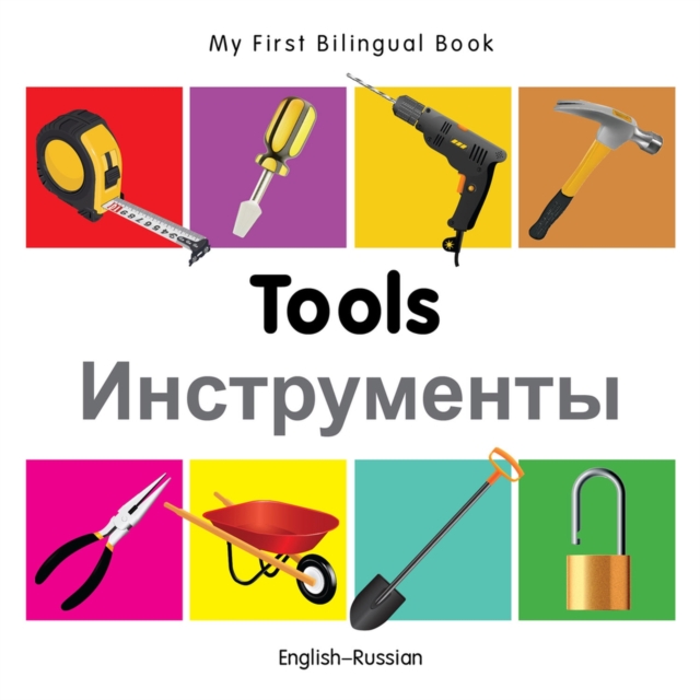 My First Bilingual Book - Tools (English-Russian)