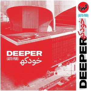 Deeper - Auto-pain