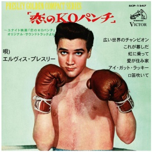 Ep Étranger No20: Kid Galahad (Japan)