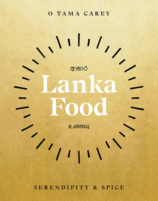 Lanka Food: Serendipity & Spice