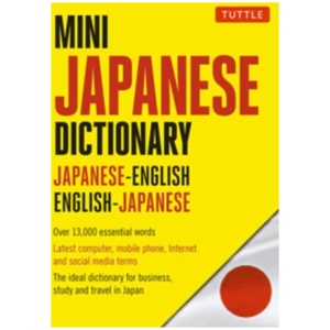Mini Japanese Dictionary: Japanese-English, English-Japanese (Fully Romanized)
