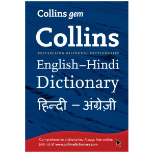 Gem English-Hindi/Hindi-English Dictionary: The World’s Favourite Mini Dictionaries
