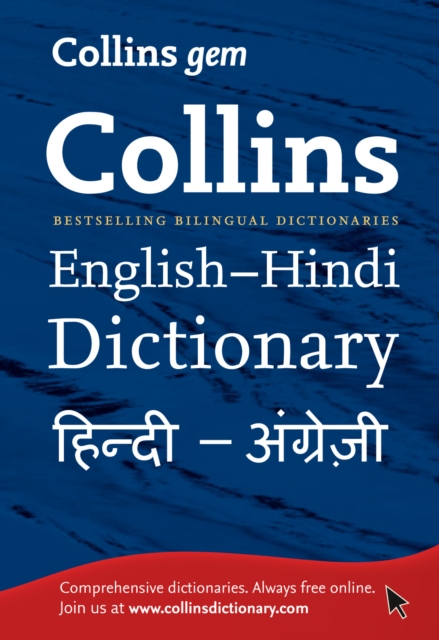 Gem English-Hindi/Hindi-English Dictionary: The World’s Favourite Mini Dictionaries