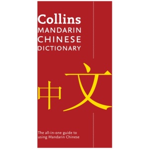 Mandarin Chinese Paperback Dictionary: Your All-in-One Guide to Mandarin Chinese