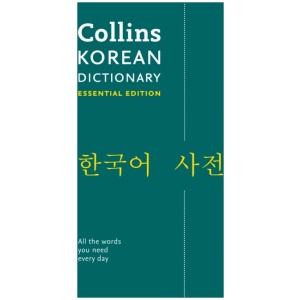 Korean Essential Dictionary: All the Words You Need, Every Day