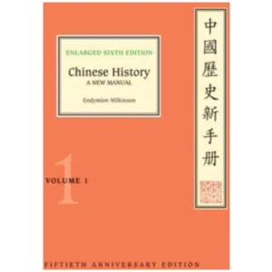 Chinese History