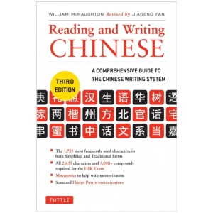Reading and Writing Chinese: Third Edition, HSK All Levels (2,349 Chinese Characters and 5,000+ Compounds)