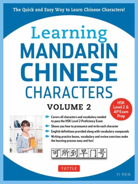 Learning Chinese Characters Volume 2: The Characters and Vocabulary You Need to Learn! (HSK Level 2 & AP Study Exam Prep Workbook)