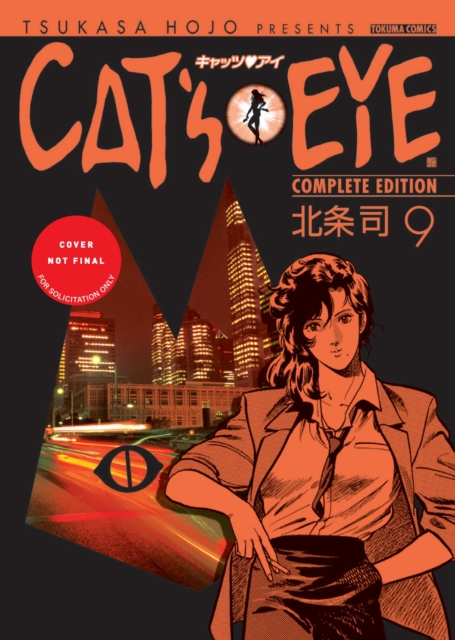 Cat's Eye Omnibus Volume 4 (Three Volumes in One): (Manga)