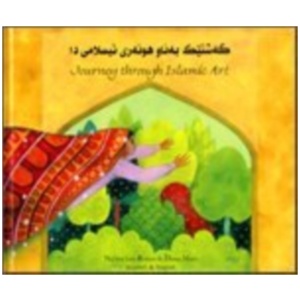 Journey Through Islamic Arts