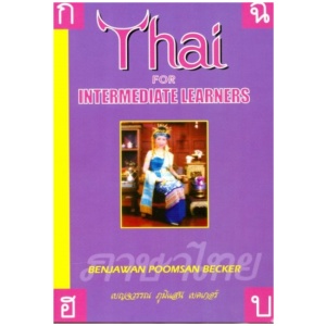 Thai for Intermediate Learners