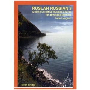 Ruslan Russian 3 course. With free audio download: A Communicative Russian Course