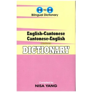 One-to-One dictionary: English-Cantonese & Cantonese-English dictionary