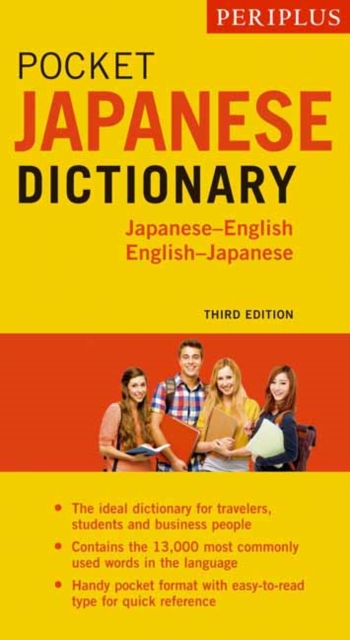 Periplus Pocket Japanese Dictionary: Japanese-English English-Japanese Third Edition