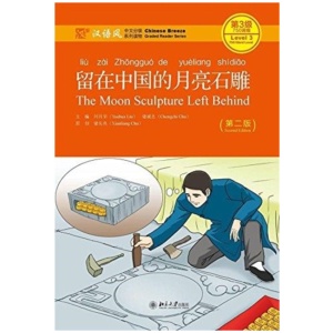 The Moon Sculpture Left Behind - Chinese Breeze Graded Reader, Level 3: 750 Words Level