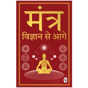 Mantra: Vigyan se Aage