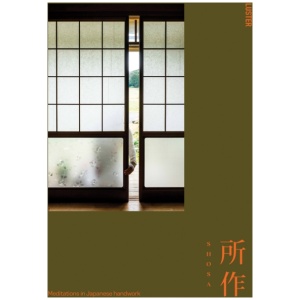 Shosa: Meditations in Japanese handwork
