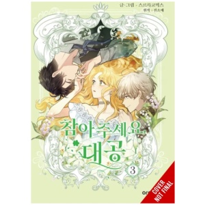 Finding Camellia, Vol. 3