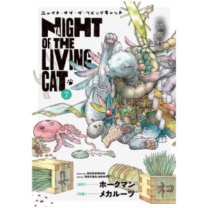 Night of the Living Cat Vol. 7