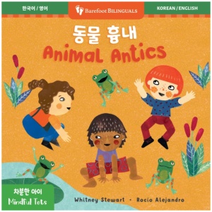 Mindful Tots: Animal Antics (Bilingual Korean & English)